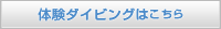 ライセンス取得はこちら