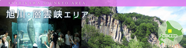 旭川