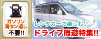 ガソリン満タン返し不要