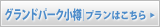 お申し込みはこちら