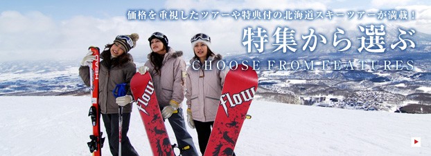 特集から選ぶ
