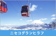 ニセコグランヒラフ