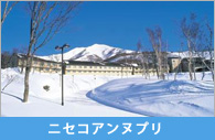 ニセコアンヌプリ