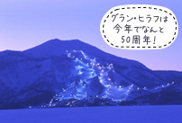 ニセコひらふ