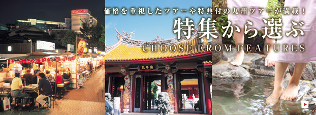 特集から選ぶ