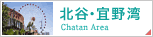 北谷