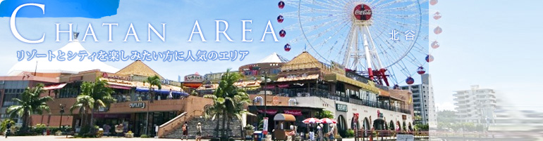 北谷