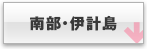 南部・伊計島