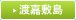 渡嘉敷島