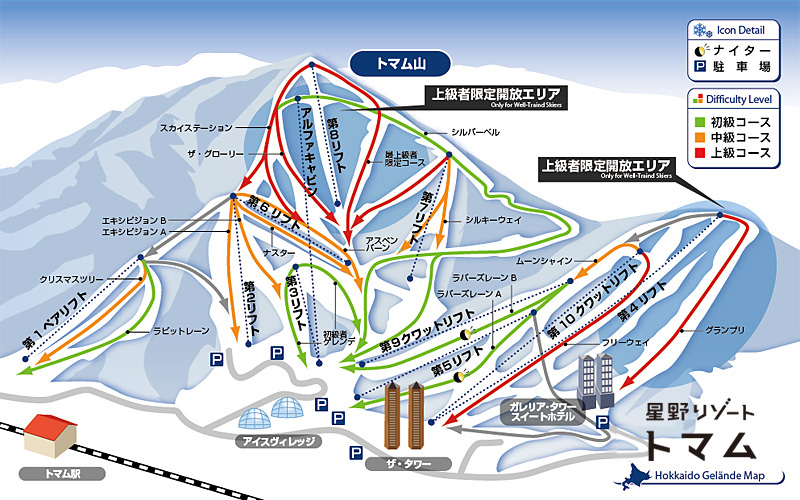 星野リゾートトマム 北海道スキーツアーは楽たびにおまかせ 星野リゾートトマム 北海道スキーツアーは楽たびにおまかせ