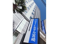 コンフォートホテル宮崎
