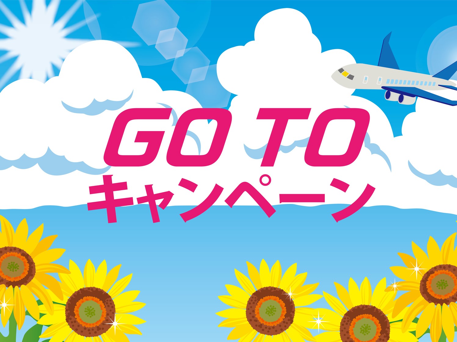 GOTOトラベル沖縄旅行