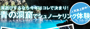 青の洞窟