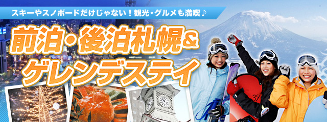 雪見露天風呂特集
