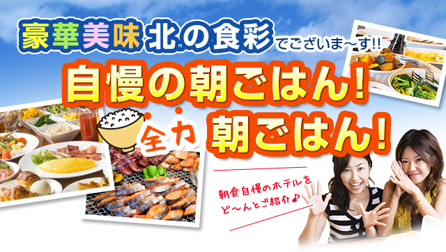 自慢の朝ごはん!全力朝ごはん!